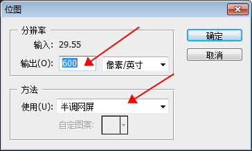 激光打標(biāo)機(jī)打圖片教程  第18張