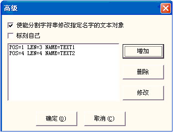 激光打標機中的高級功能  第6張