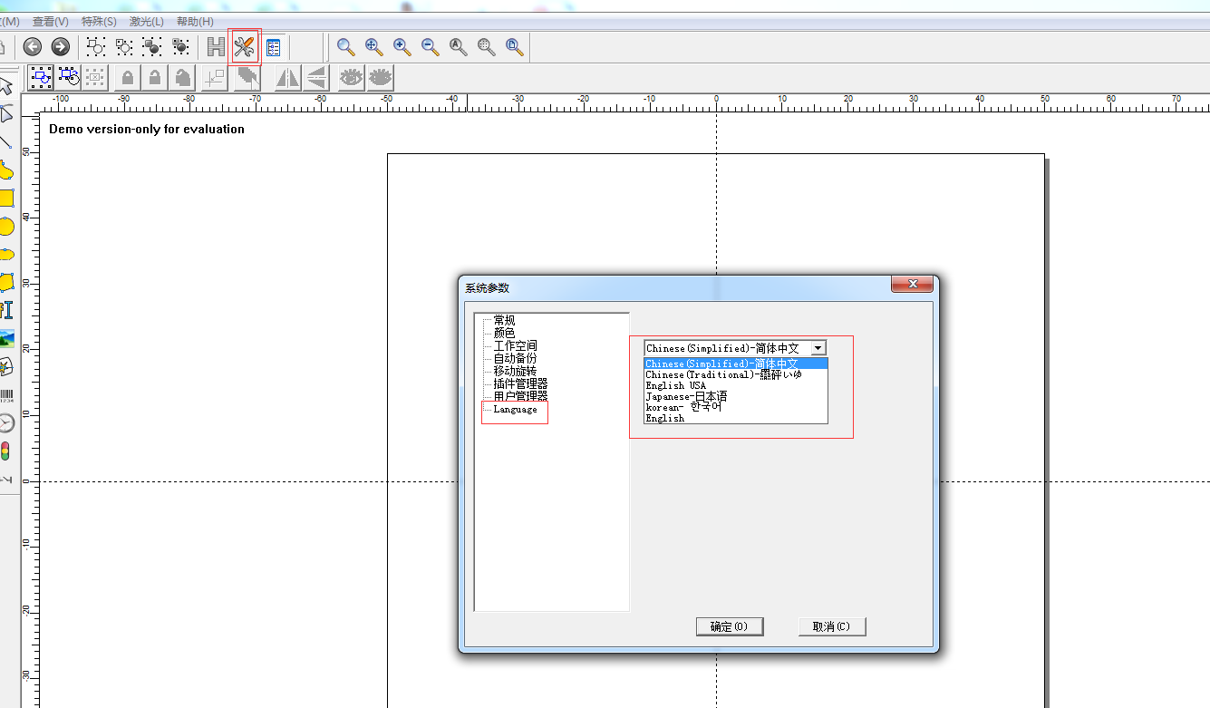 激光打標(biāo)機(jī)軟件怎么更改語言和添加語種  第1張