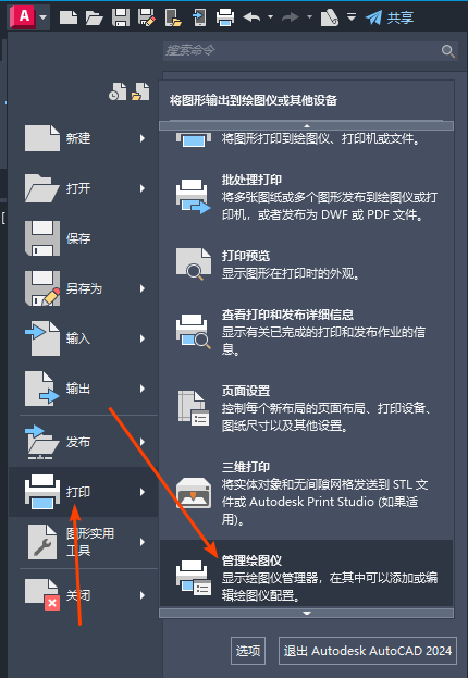 激光打標：如何將CAD的dwg格式文件轉(zhuǎn)為打標需要的plt格式文件