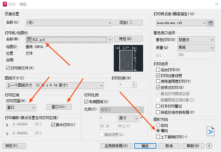 激光打標(biāo)：如何將CAD的dwg格式文件轉(zhuǎn)為打標(biāo)需要的plt格式文件  第6張